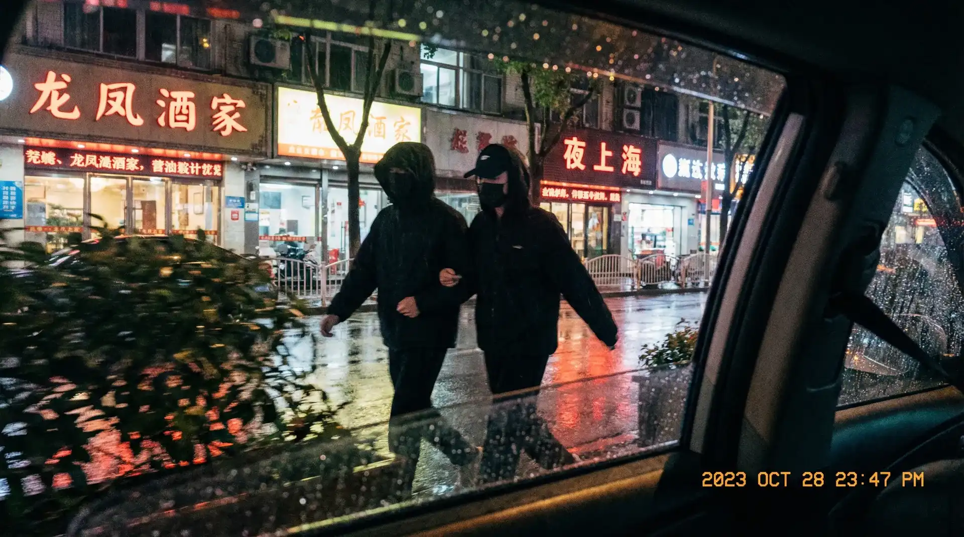 wow 万圣节 - 顶流明星深夜密会现场抓拍照片